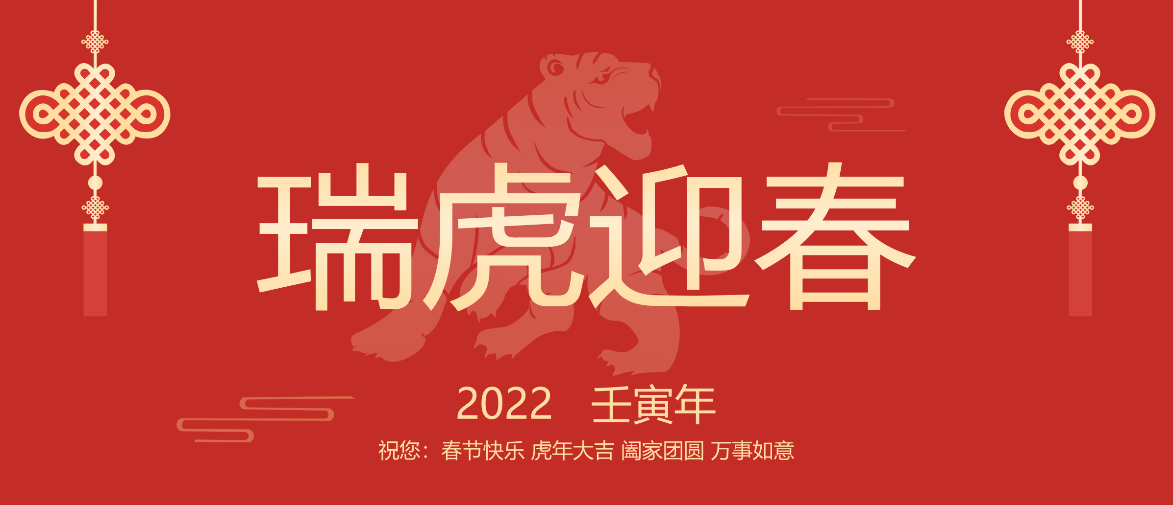 Naturethink祝大家新春快樂，虎年大吉