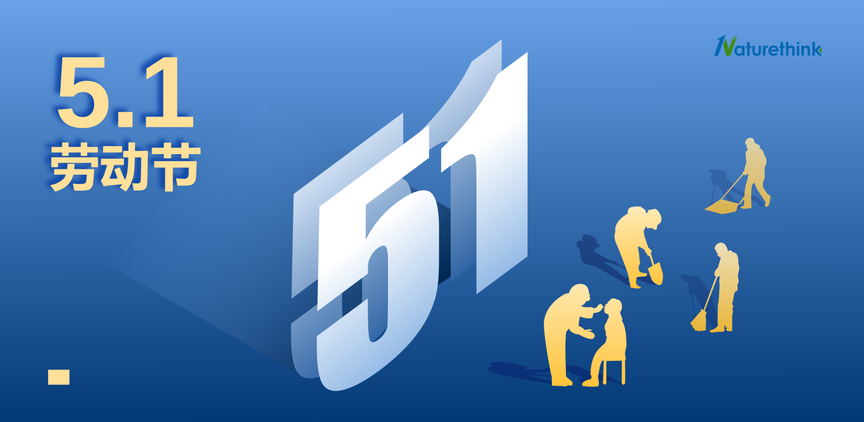 五一快樂，勞動(dòng)最光榮！