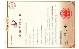 祝賀我司又一發(fā)明專利被授權！